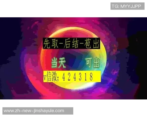 金沙娱乐平台取不出款-金沙娱乐平台取款困难—如何应对及注意事项-金沙娱乐平台取不出款