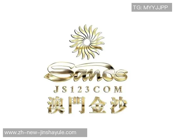澳门国际金沙娱乐城-澳门国际金沙娱乐城，探索现代娱乐的全新天地-澳门国际金沙娱乐城